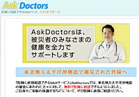 ask-doctor.jpg
