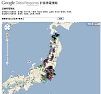 google-power-map.jpg