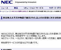 nec-houjin.jpg