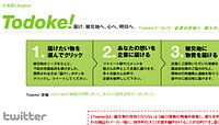 todoke.jpg