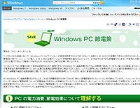 windows-setsuden.jpg